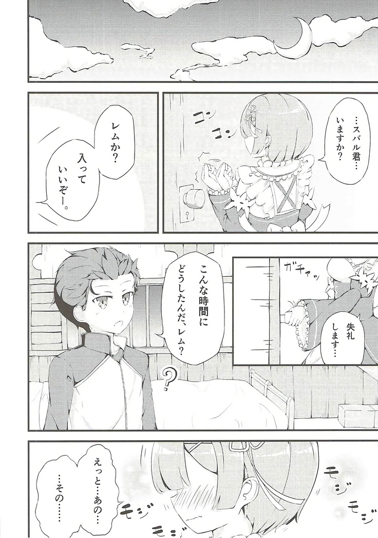 Re:Rem to Hajimeru Dousei Seikatsu
