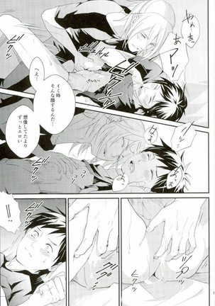 big kid! Page #18