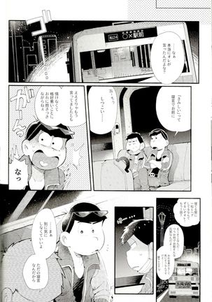 Rabumītendāmairavu~ā ☆ Page #46