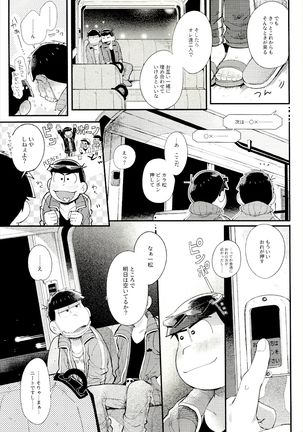 Rabumītendāmairavu~ā ☆ Page #49