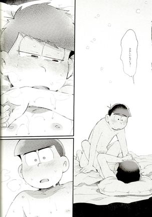 Rabumītendāmairavu~ā ☆ Page #34