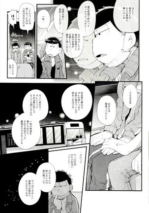 Rabumītendāmairavu~ā ☆ Page #47