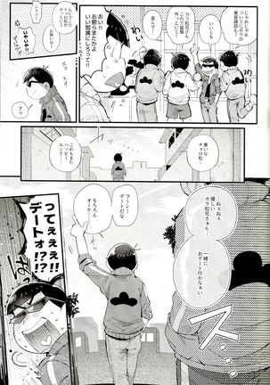 Rabumītendāmairavu~ā ☆ Page #11