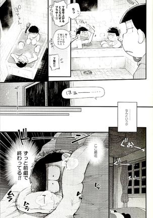 Rabumītendāmairavu~ā ☆ Page #7