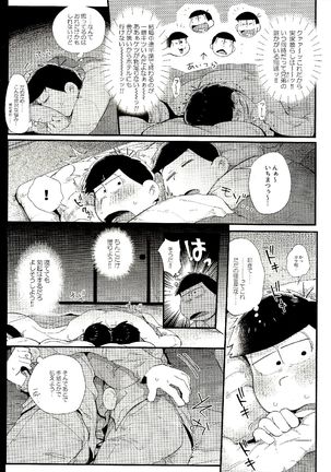 Rabumītendāmairavu~ā ☆ Page #8