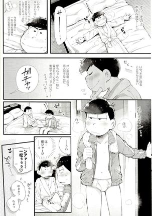Rabumītendāmairavu~ā ☆ Page #16