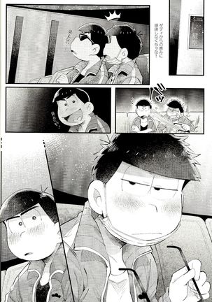 Rabumītendāmairavu~ā ☆ Page #14