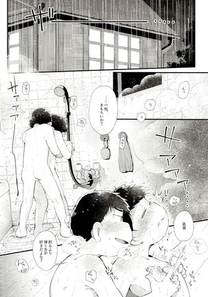 Rabumītendāmairavu~ā ☆ Page #4
