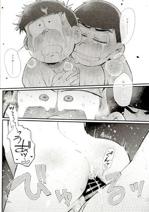Rabumītendāmairavu~ā ☆ Page #42