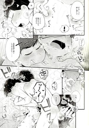 Rabumītendāmairavu~ā ☆ Page #5
