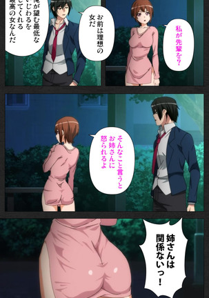 Anata wa Watashi no Mono -Do S Kanojo to Do M Kareshi- Complete ban - Page 80