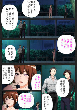 Anata wa Watashi no Mono -Do S Kanojo to Do M Kareshi- Complete ban Page #83