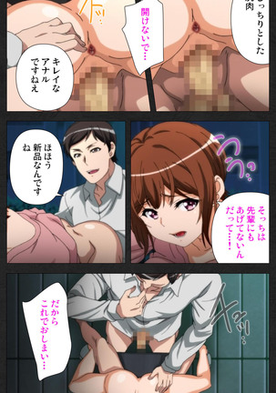 Anata wa Watashi no Mono -Do S Kanojo to Do M Kareshi- Complete ban Page #111