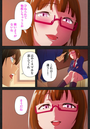 Anata wa Watashi no Mono -Do S Kanojo to Do M Kareshi- Complete ban - Page 15