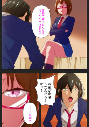 Anata wa Watashi no Mono -Do S Kanojo to Do M Kareshi- Complete ban - Page 12