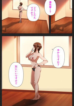 Anata wa Watashi no Mono -Do S Kanojo to Do M Kareshi- Complete ban - Page 75