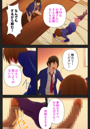 Anata wa Watashi no Mono -Do S Kanojo to Do M Kareshi- Complete ban Page #34