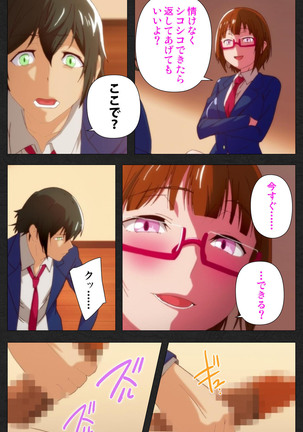 Anata wa Watashi no Mono -Do S Kanojo to Do M Kareshi- Complete ban Page #16