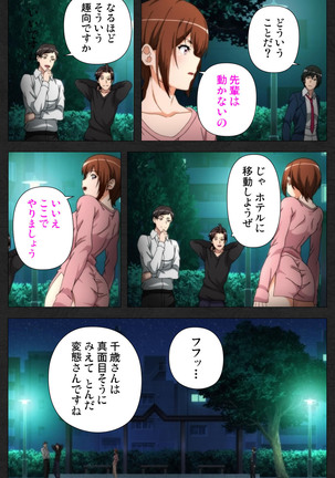 Anata wa Watashi no Mono -Do S Kanojo to Do M Kareshi- Complete ban Page #84