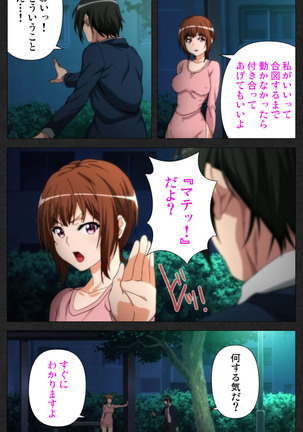 Anata wa Watashi no Mono -Do S Kanojo to Do M Kareshi- Complete ban - Page 82