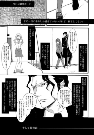 Kare wa Naze Watashi no `Are' o Shitte Iru Nodarou - Page 16