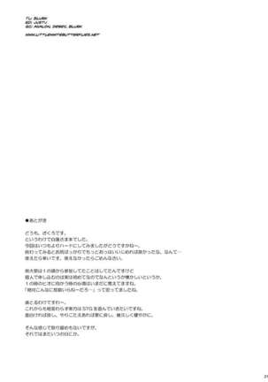 Inori no Niji - Page 20