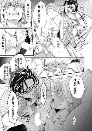 ガチイキ挑発ナイト【R18版】 - Page 220