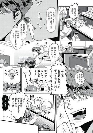 ガチイキ挑発ナイト【R18版】 - Page 118