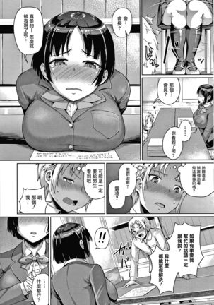 Makita Kiyoka wa H ga Shitai. Page #11