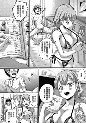 Makita Kiyoka wa H ga Shitai. Page #113