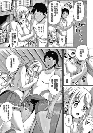 Makita Kiyoka wa H ga Shitai. Page #60