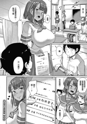 Makita Kiyoka wa H ga Shitai. Page #101