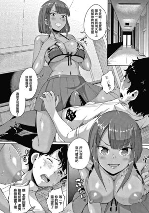 Makita Kiyoka wa H ga Shitai. Page #83