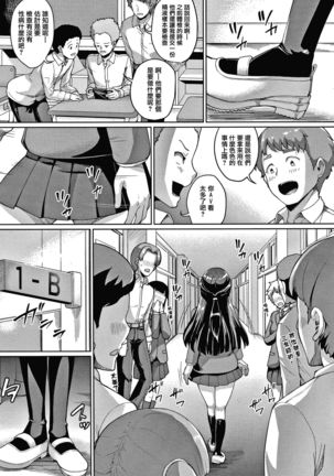 Makita Kiyoka wa H ga Shitai. Page #30