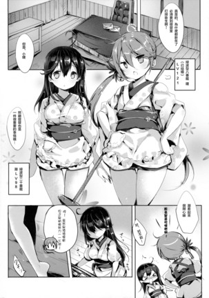 Kuso Teitoku Dakedo Ai Sae Areba Kankeinai yo ne  【滑稽汉化组】 Page #4