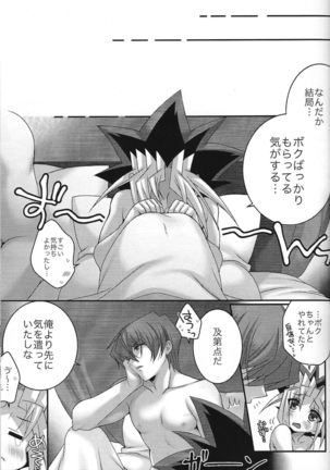 Kaiba-kun no tanjo-bi ni Yugi-chan ga paizuri ganbaru hon. Page #33