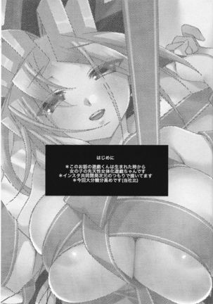 Kaiba-kun no tanjo-bi ni Yugi-chan ga paizuri ganbaru hon. Page #3