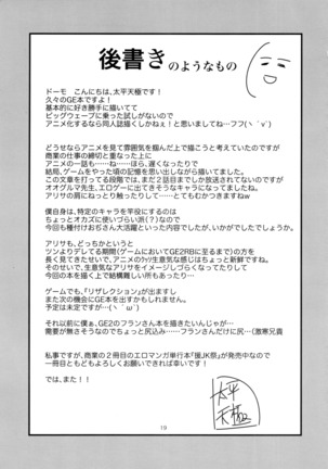 Kyokutou Play - Page 18