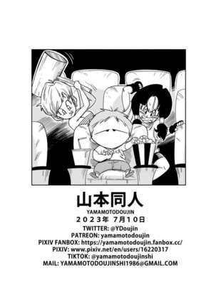 yamamotodoujin loves triangle 6 Page #27