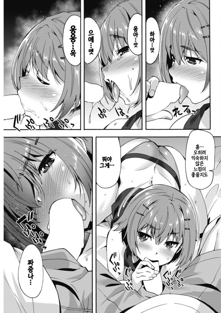 Girisisu Training