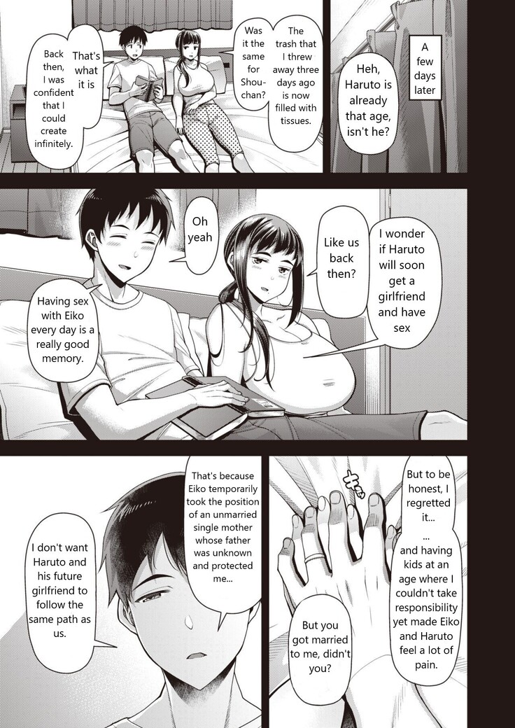 Sex Season