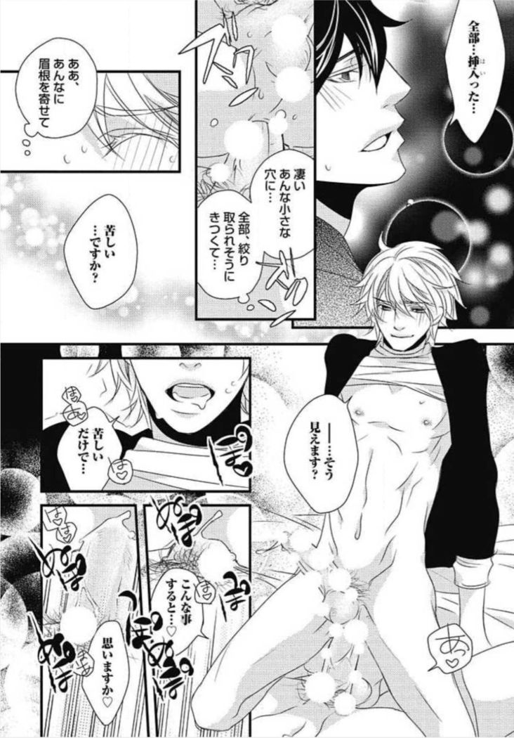 Kashiwagi-sensei no Midara na Seikyouiku