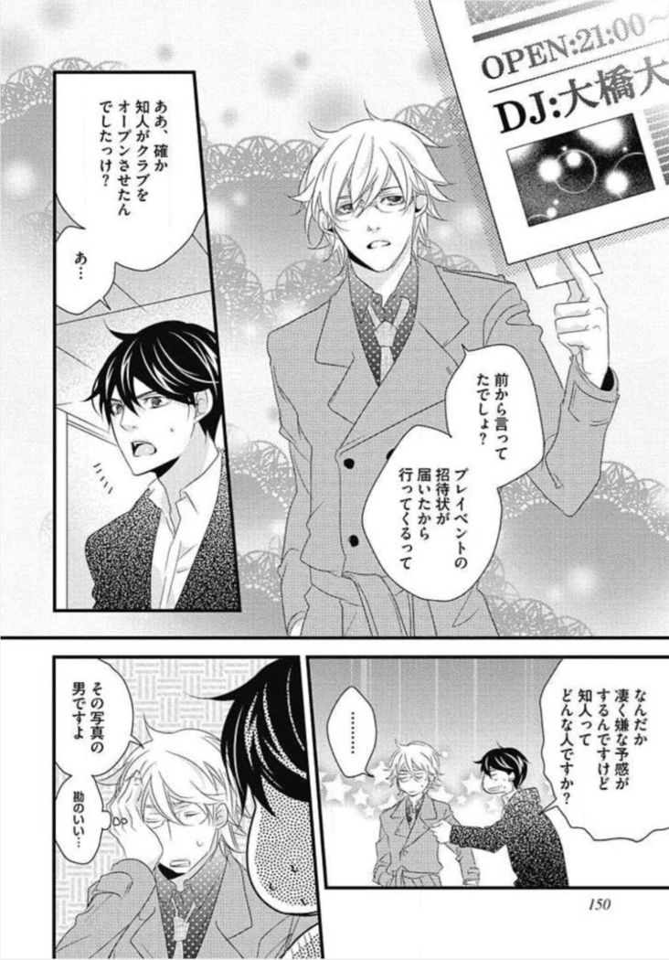 Kashiwagi-sensei no Midara na Seikyouiku