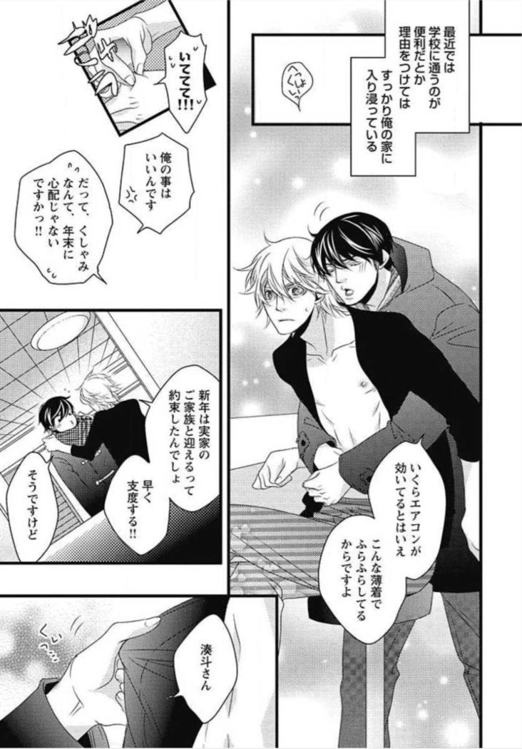 Kashiwagi-sensei no Midara na Seikyouiku