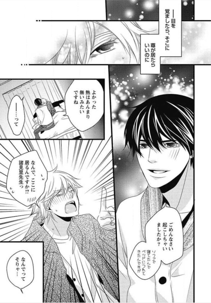 Kashiwagi-sensei no Midara na Seikyouiku