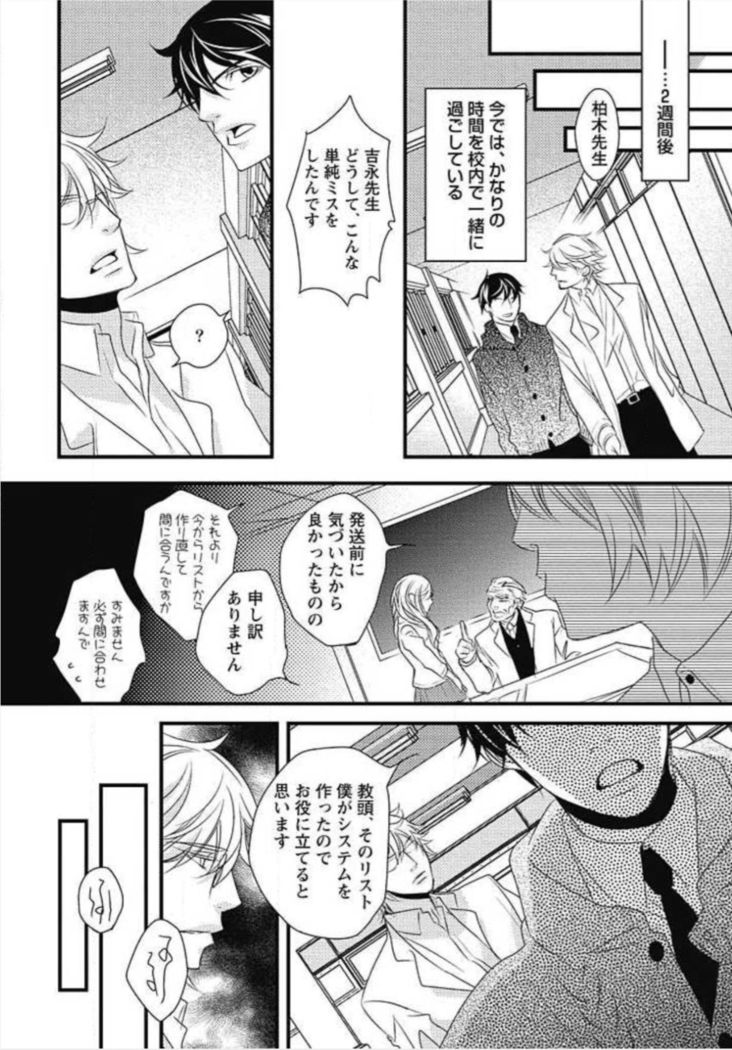 Kashiwagi-sensei no Midara na Seikyouiku