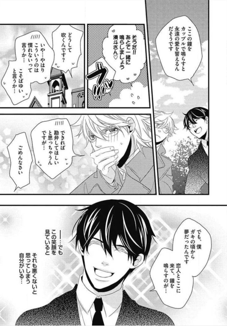 Kashiwagi-sensei no Midara na Seikyouiku