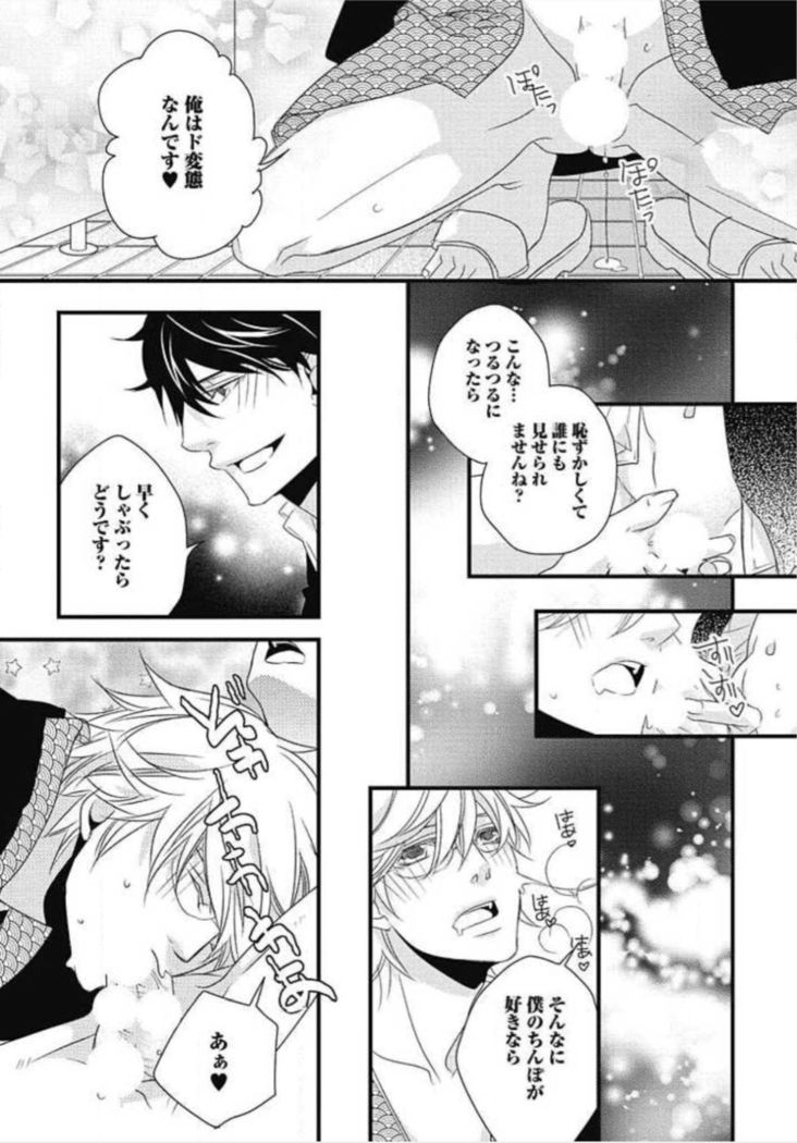 Kashiwagi-sensei no Midara na Seikyouiku