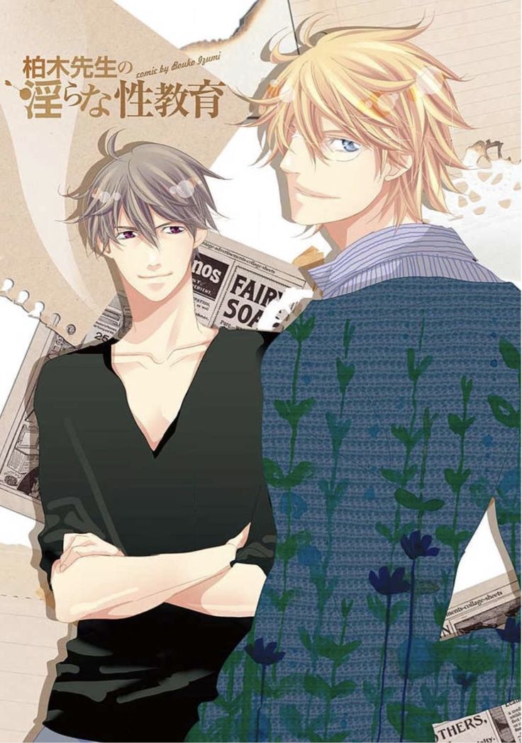 Kashiwagi-sensei no Midara na Seikyouiku