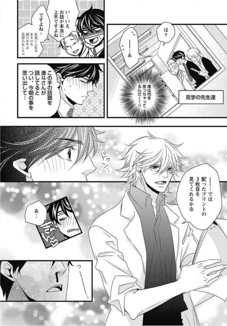 Kashiwagi-sensei no Midara na Seikyouiku